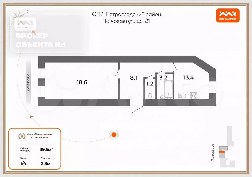 1-к. квартира, 39,5 м, 1/5 эт. - Фото 0