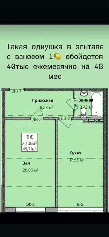 1-к. квартира, 49 м, 6/8 эт. - Фото 0