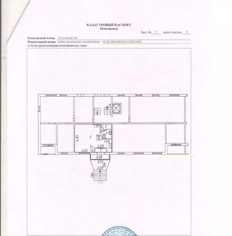 Помещение свободного назначения в Удмуртия, Ижевск Промышленная ул., ... - Фото 2