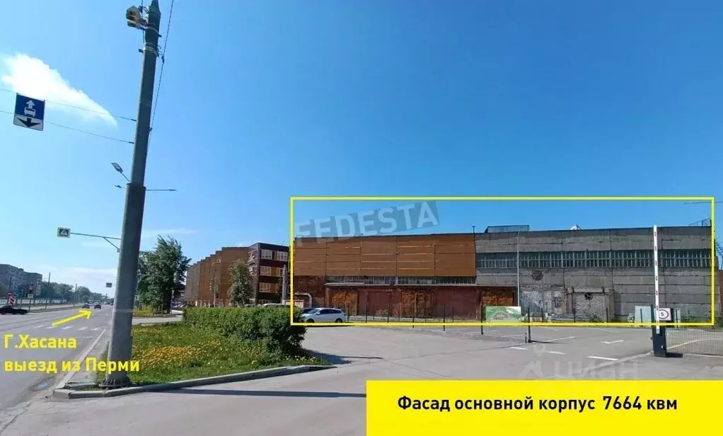 Помещение свободного назначения в Пермский край, Пермь ул. Героев ... - Фото 1