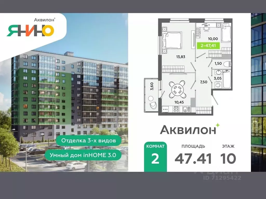 2-к кв. Ленинградская область, Всеволожский район, Заневское городское ... - Фото 0