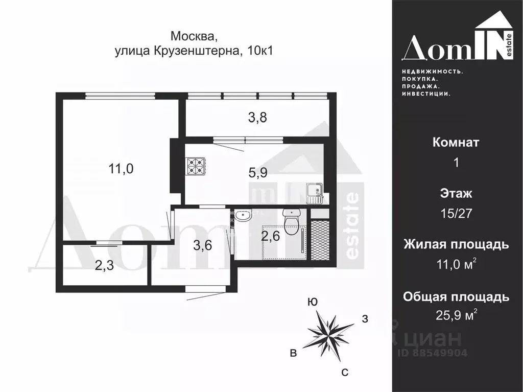 1-к кв. Москва ул. Крузенштерна, 10к1 (26.0 м) - Фото 2