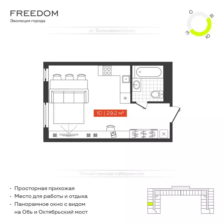 1-комнатная квартира: Новосибирск, Большевистская улица, 14 (29.2 м) - Фото 0