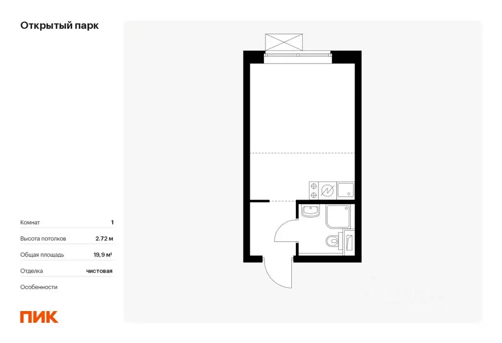 Студия Москва Открытый Парк жилой комплекс, к1/2 (19.9 м) - Фото 0