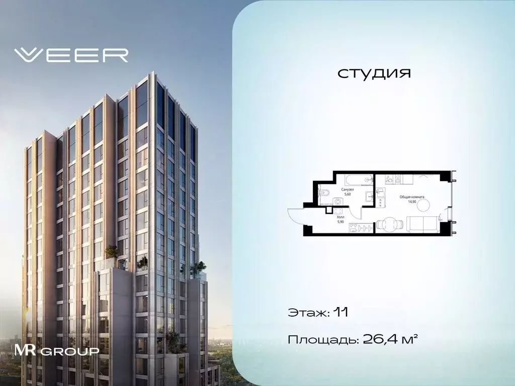 Студия Москва Веер жилой комплекс (26.4 м) - Фото 0