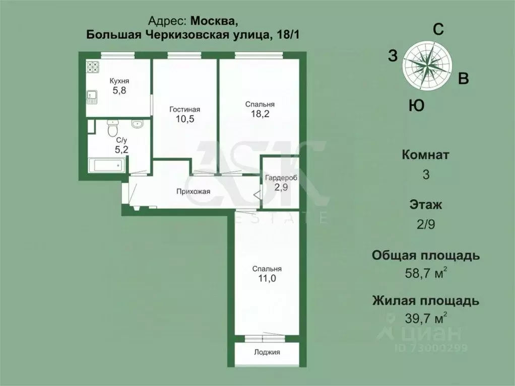3-к кв. Москва Большая Черкизовская ул., 18/1 (58.7 м) - Фото 2