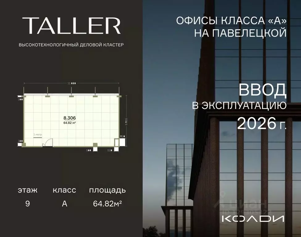 Офис в Москва проезд Жуков, вл8 (65 м) - Фото 1