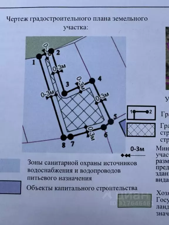 Участок в Севастополь с. Широкое, пер. Звонкий (8.8 сот.) - Фото 1