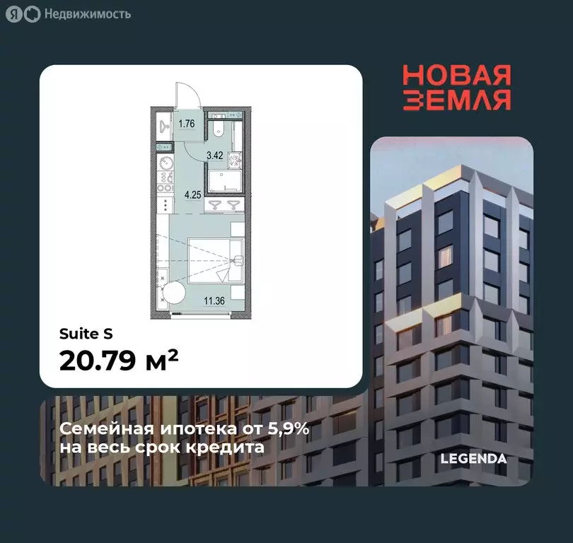 Квартира-студия: Санкт-Петербург, ЖК Новая Земля (20.79 м) - Фото 0