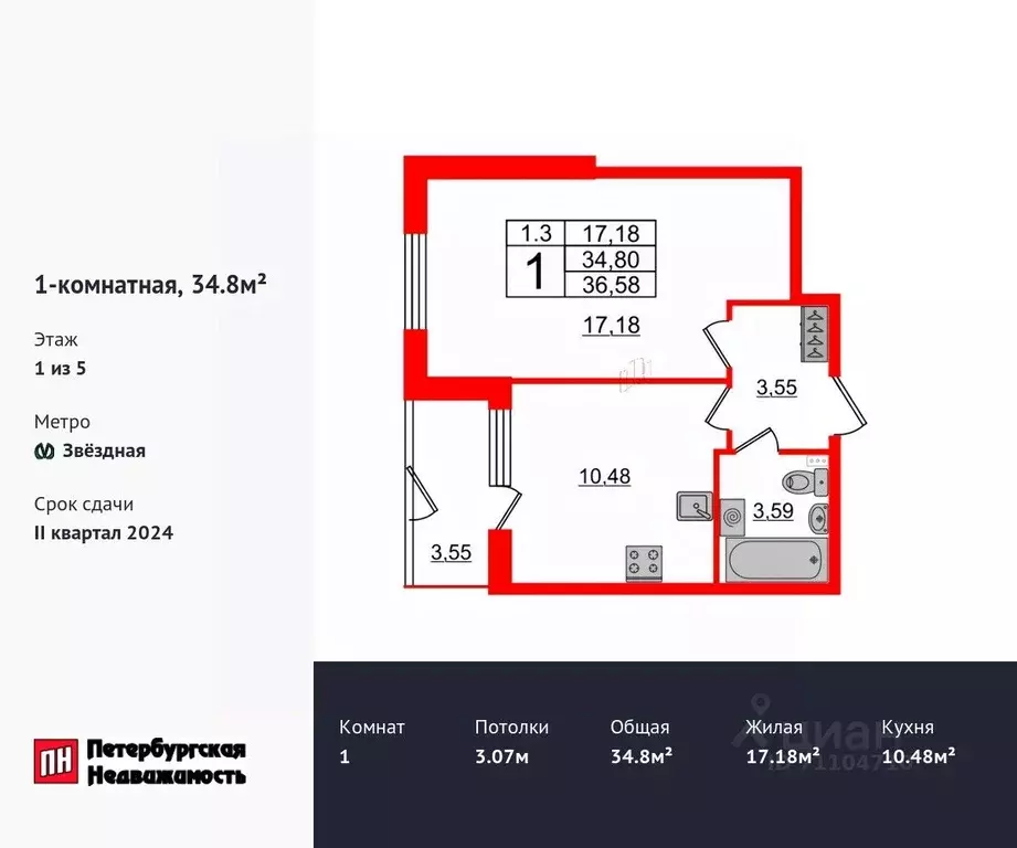 1-к кв. Санкт-Петербург Пулковское ш., 95к4 (34.8 м) - Фото 0