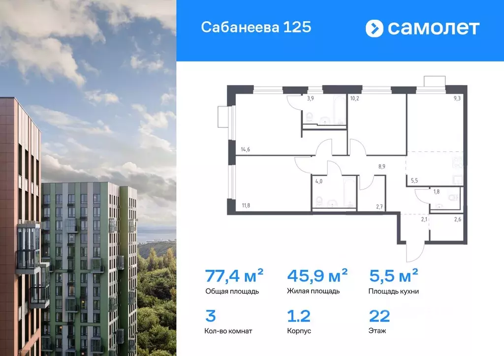 3-к кв. Приморский край, Владивосток ул. Сабанеева, 1.2 (77.4 м) - Фото 1