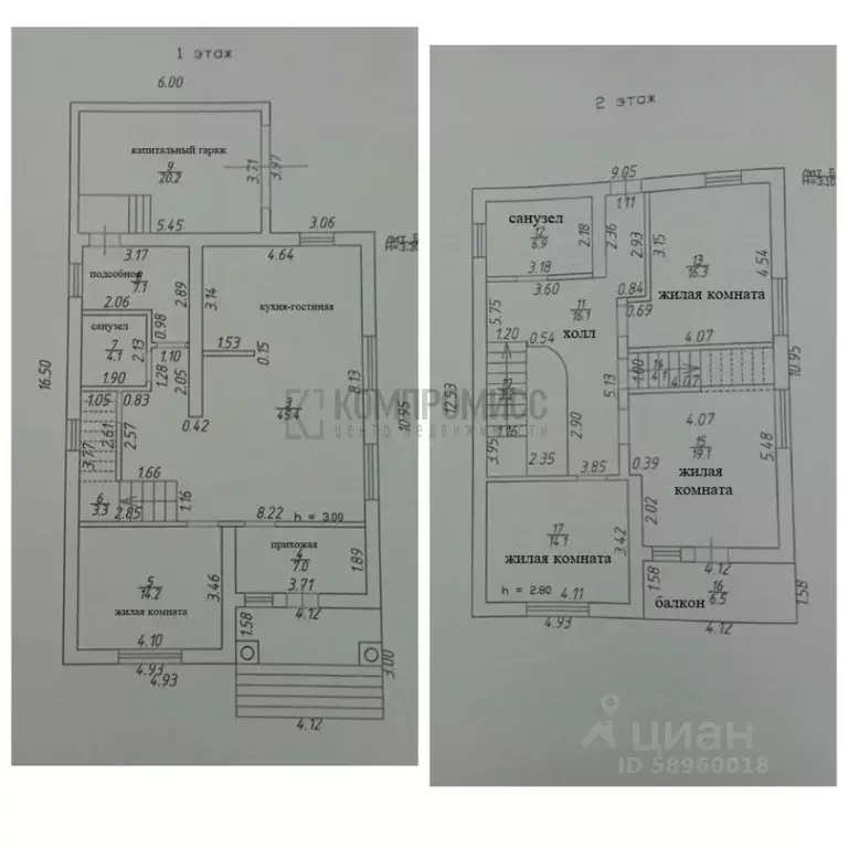 Дом в Краснодарский край, Краснодар Раздольная ул. (226 м) - Фото 2