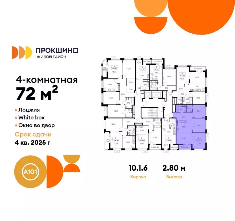 4-к кв. Москва Прокшино жилой комплекс, к10.1.1 (72.0 м) - Фото 1