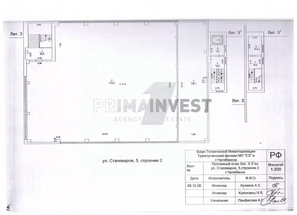 Склад в Челябинская область, Челябинск ул. Сталеваров, 5к9 (950 м) - Фото 1