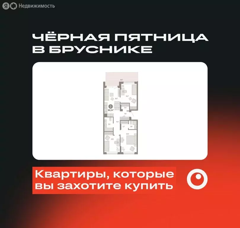 3-комнатная квартира: Екатеринбург, улица Пехотинцев, 2Д (97.6 м) - Фото 0