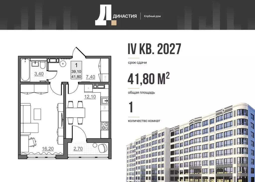 1-к кв. Саратовская область, Балаково Династия клубный дом,  (39.1 м) - Фото 2