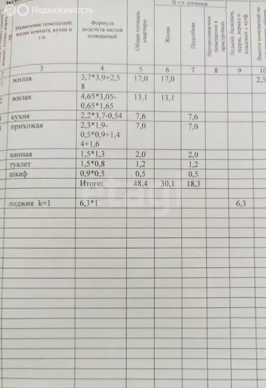 2-комнатная квартира: Козельск, Заводская улица, 5 (44.7 м) - Фото 0