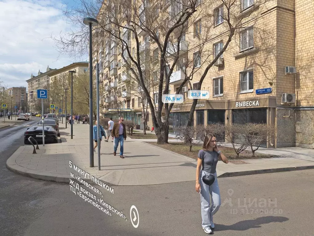 Помещение свободного назначения в Москва Брянская ул., 12 (77 м) - Фото 0