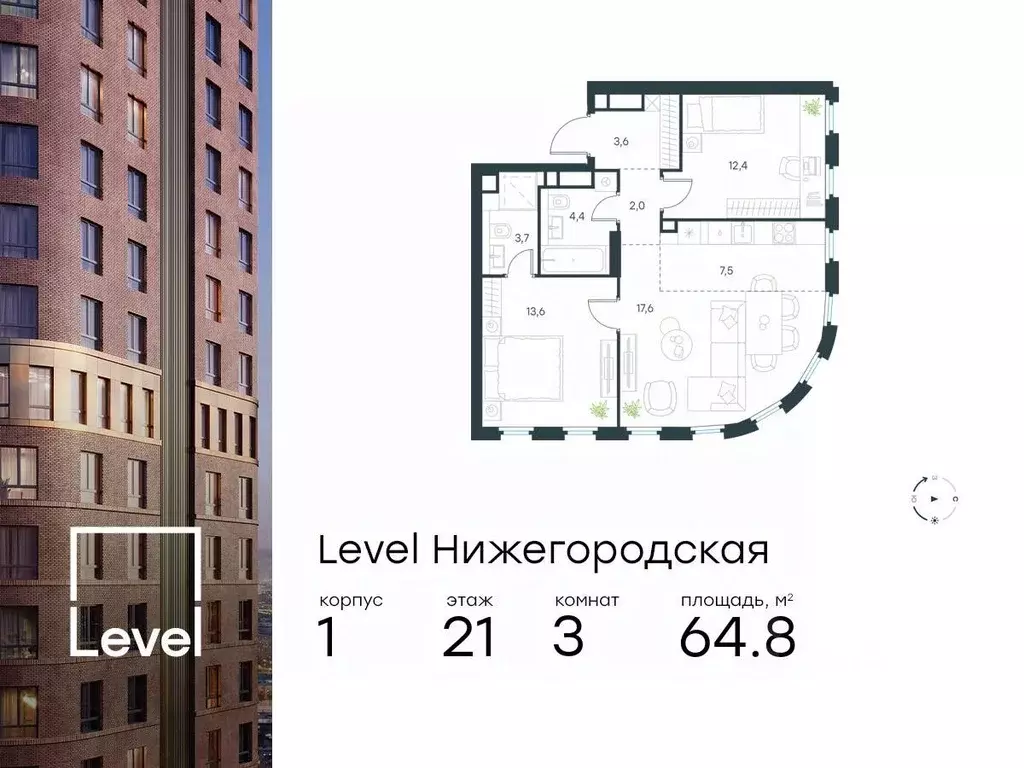 3-к кв. Москва Левел Нижегородская жилой комплекс, 1 (64.8 м) - Фото 0