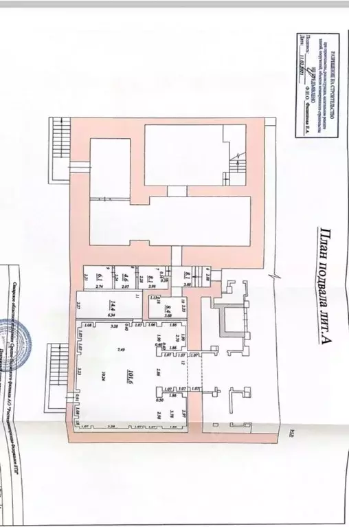 Помещение свободного назначения в Самарская область, Самара ... - Фото 2