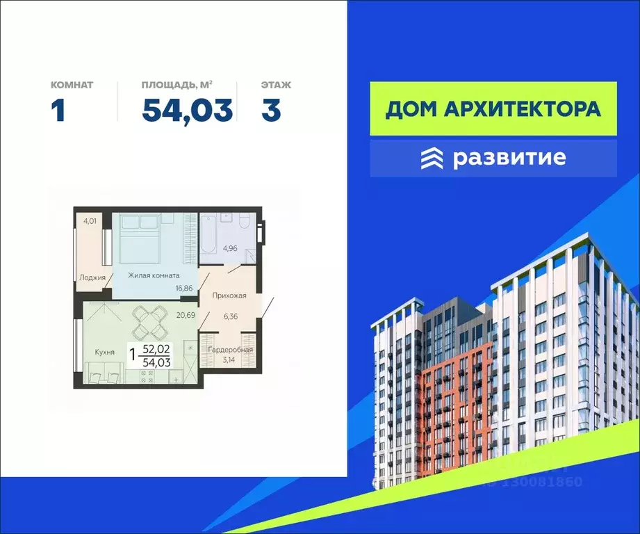 1-к кв. Воронежская область, Воронеж Ленинский просп., 108А (54.03 м) - Фото 1