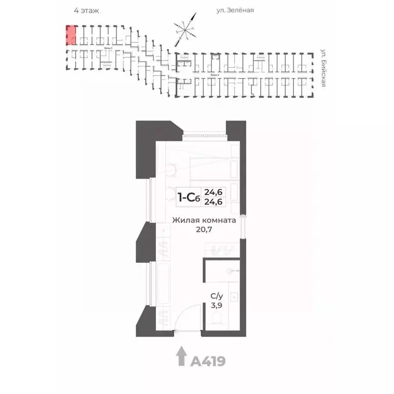 1-к кв. Алтайский край, Белокуриха  (24.6 м) - Фото 1