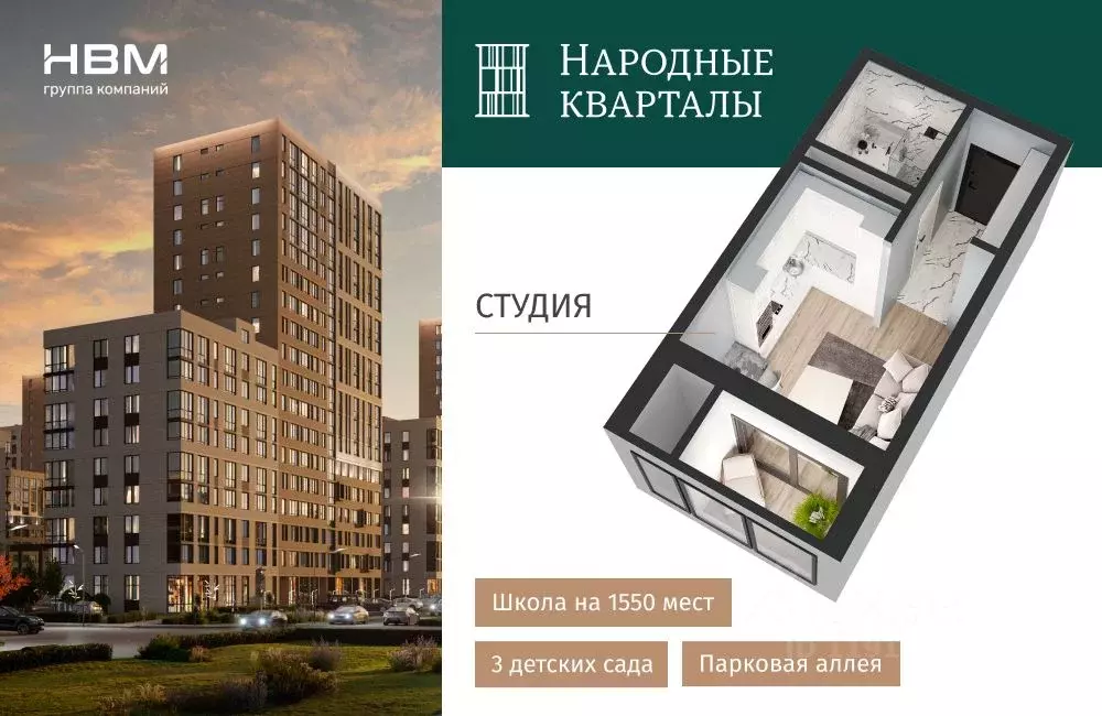 Студия Краснодарский край, Краснодар Народные Кварталы жилой комплекс ... - Фото 0