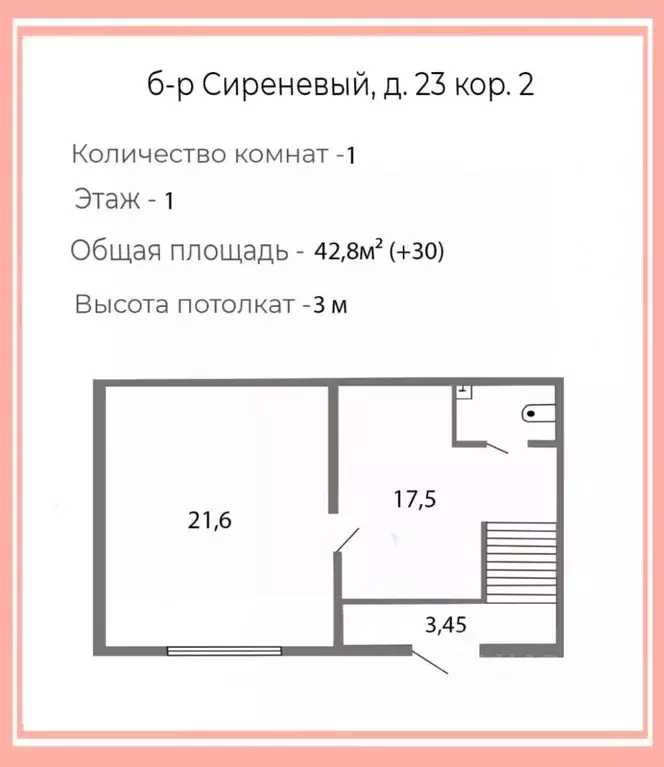 Помещение свободного назначения в Санкт-Петербург Сиреневый бул., 23к2 ... - Фото 2