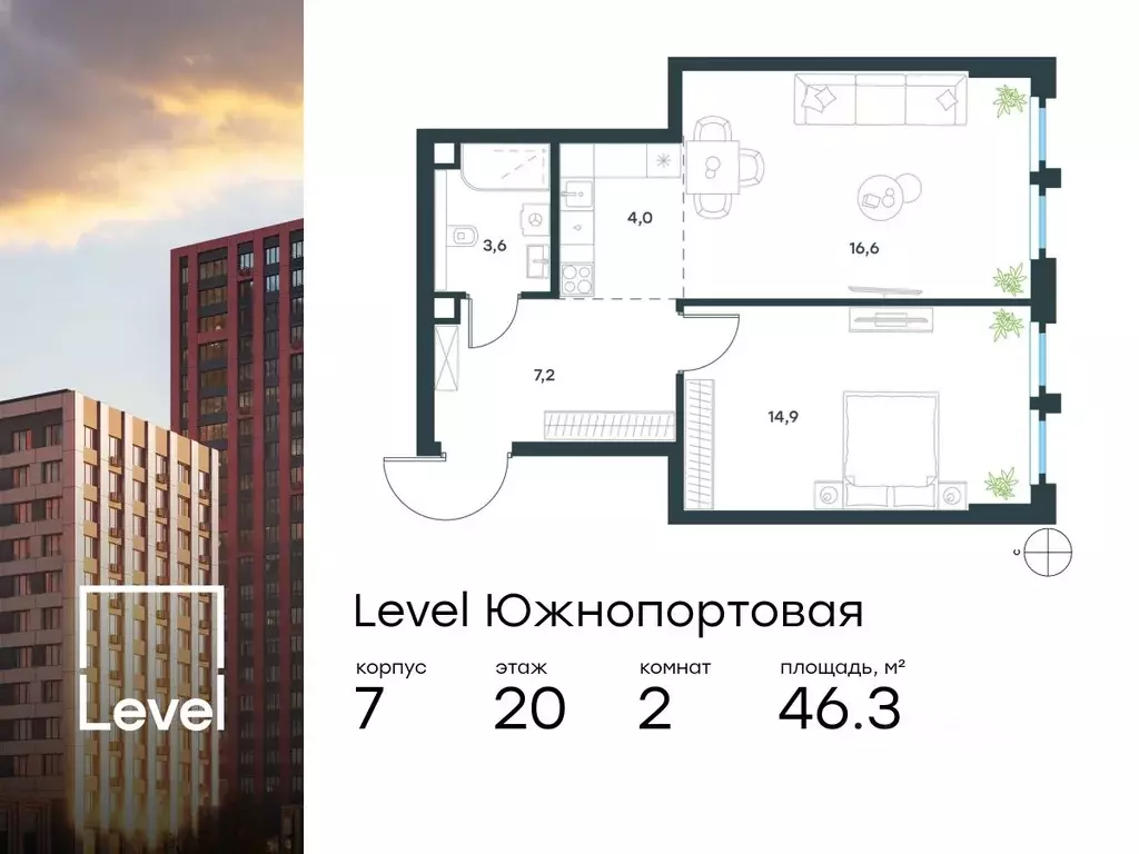 2-к кв. Москва Левел Южнопортовая жилой комплекс, 7 (46.3 м) - Фото 0