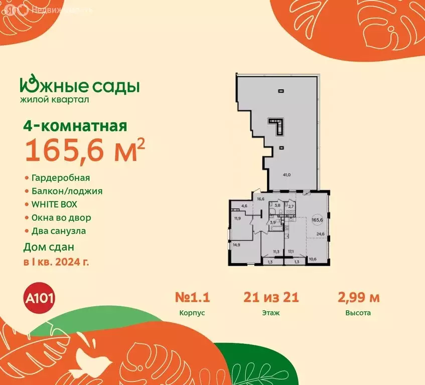4-комнатная квартира: Москва, Бартеневская улица, 18к2 (165.6 м) - Фото 0