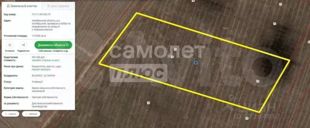 Участок в Челябинская область, Октябрьский муниципальный округ, с. ... - Фото 2