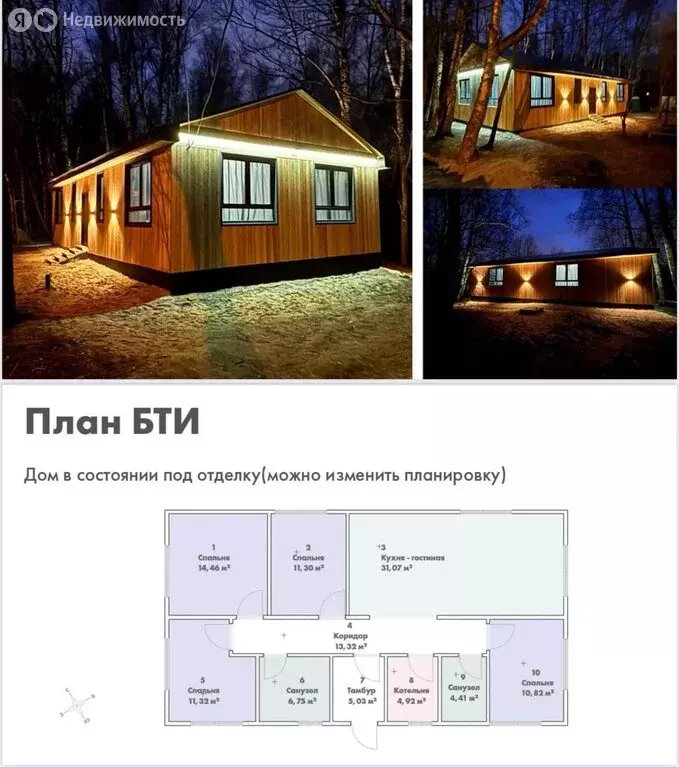Дом в Балашиха, микрорайон Никольско-Архангельский, улица Калинина ... - Фото 1