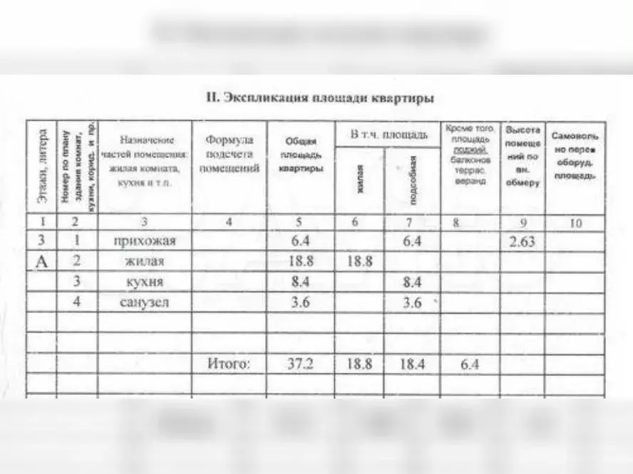 Аукцион: 1-к. квартира, 37,2 м, 3/5 эт. - Фото 1