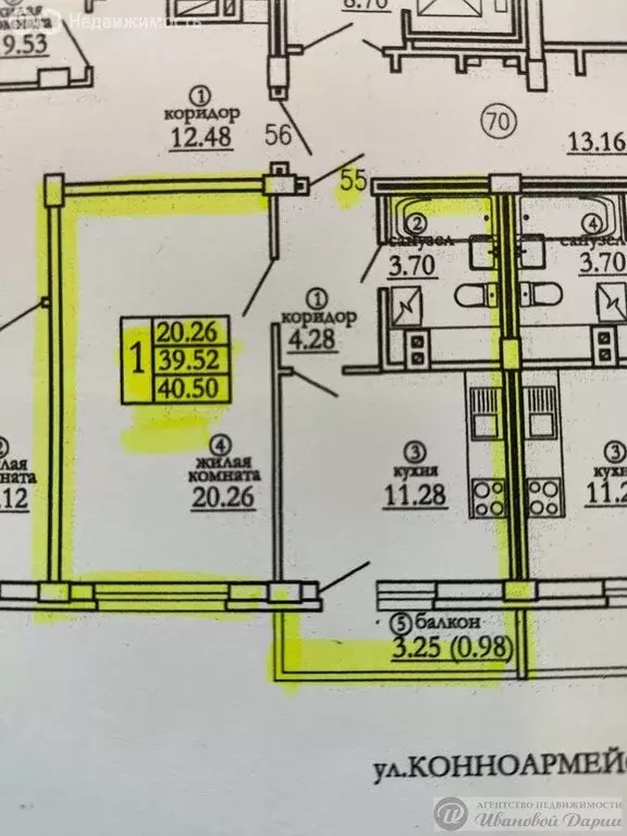 1-комнатная квартира: Самара, улица Лейтенанта Шмидта (40.5 м) - Фото 1