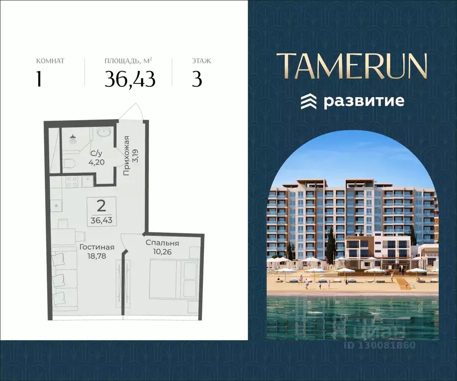 1-к кв. Крым, Саки Апартаментов Тамерун комплекс,  (36.43 м) - Фото 1