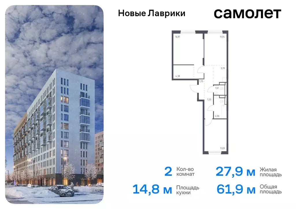 2-к кв. Ленинградская область, Мурино Всеволожский район, Новые ... - Фото 0