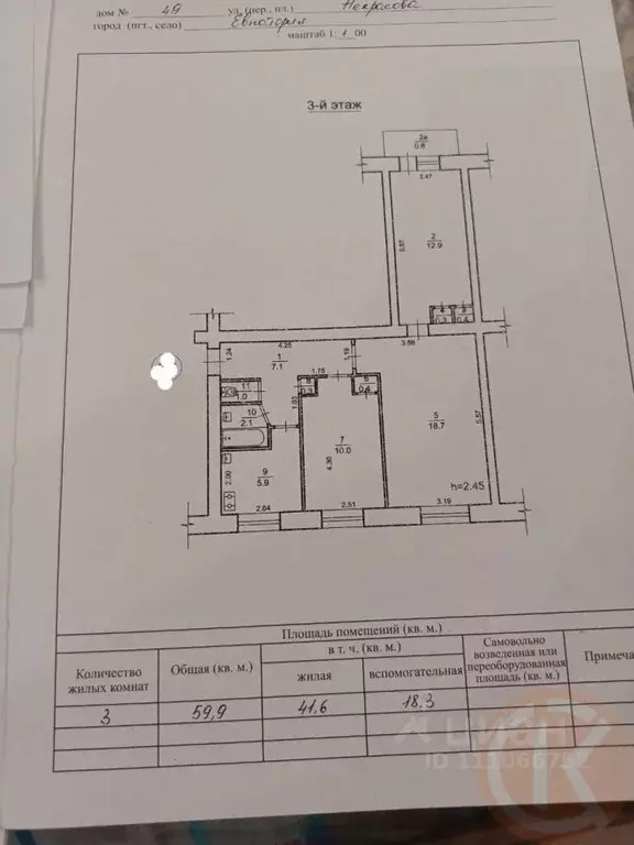 3-к кв. Крым, Евпатория ул. Некрасова, 49 (59.9 м) - Фото 2