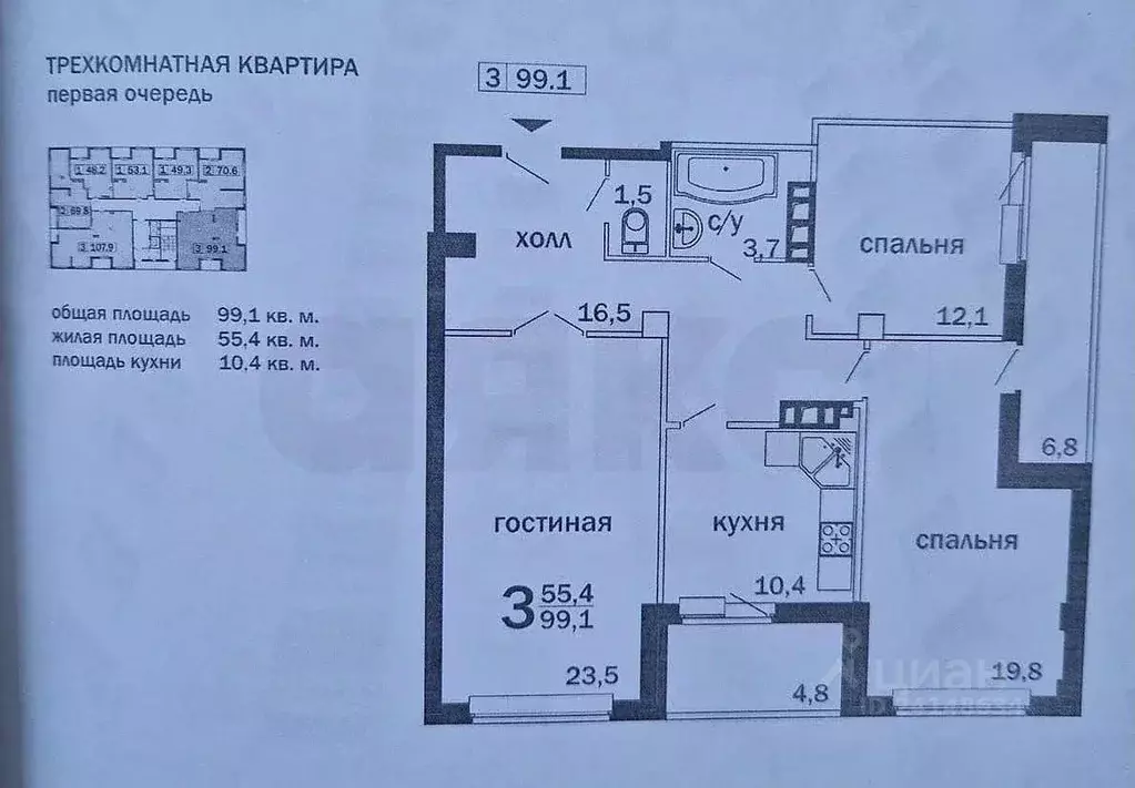 3-к кв. Ростовская область, Ростов-на-Дону ул. Зорге, 15 (87.7 м) - Фото 1