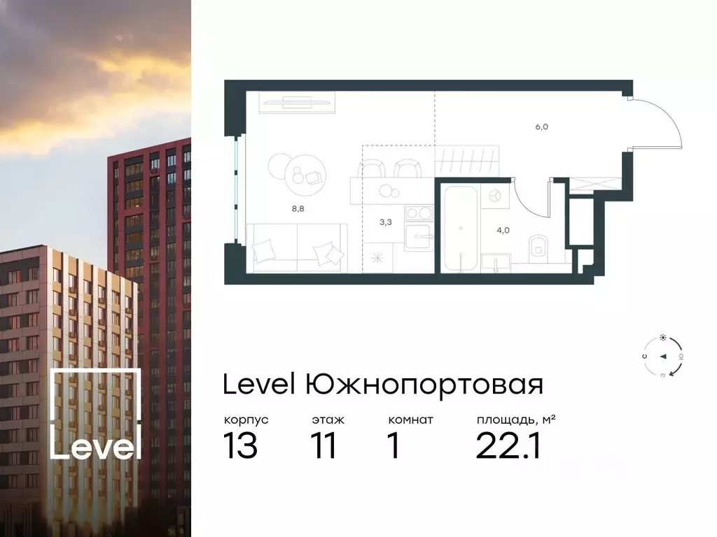 Студия Москва Левел Южнопортовая жилой комплекс, 13 (22.1 м) - Фото 0