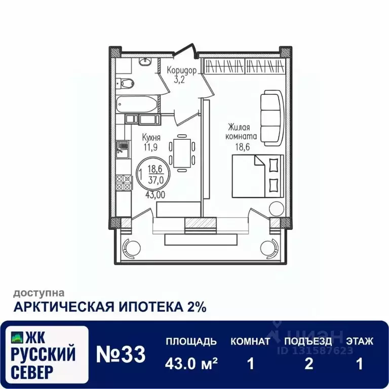 1-к кв. Мурманская область, Мурманск ул. Шевченко, 1 (43.0 м) - Фото 1