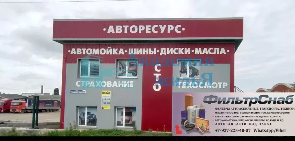 Помещение свободного назначения в Саратовская область, Балаково ... - Фото 1