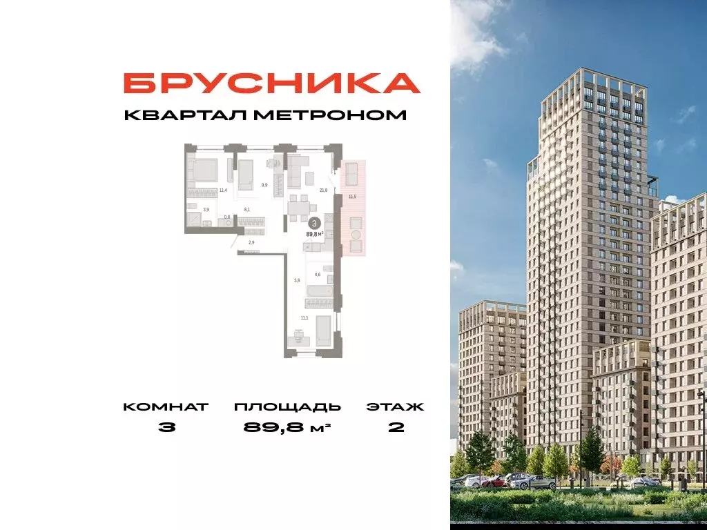 3-комнатная квартира: Москва, Тагильская улица, 6/1 (89.8 м) - Фото 0