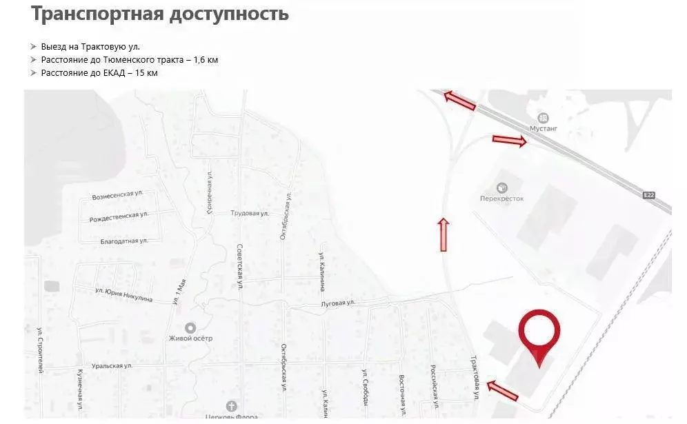 Склад в Свердловская область, Белоярский муниципальный округ Тюменский ... - Фото 2