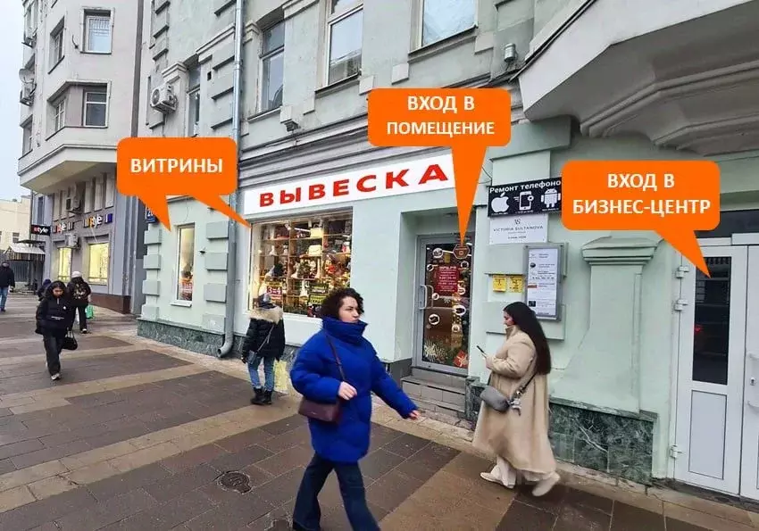 Торговая площадь в Москва Новослободская ул., 26С1 (117 м) - Фото 1