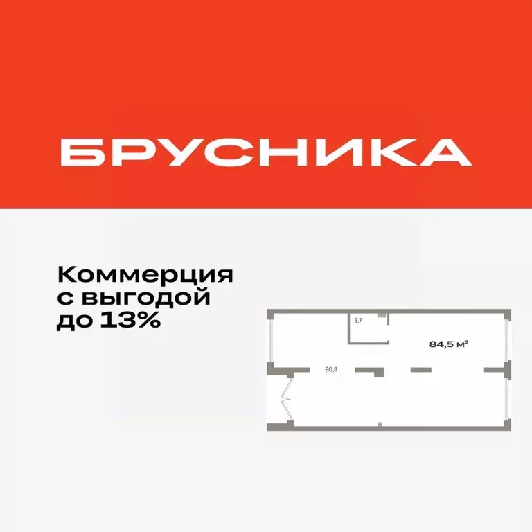 Помещение свободного назначения в Тюменская область, Тюмень ... - Фото 1