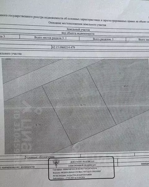 Участок в Рязанская область, Рязанский район, Варсковское с/пос, пос. ... - Фото 2