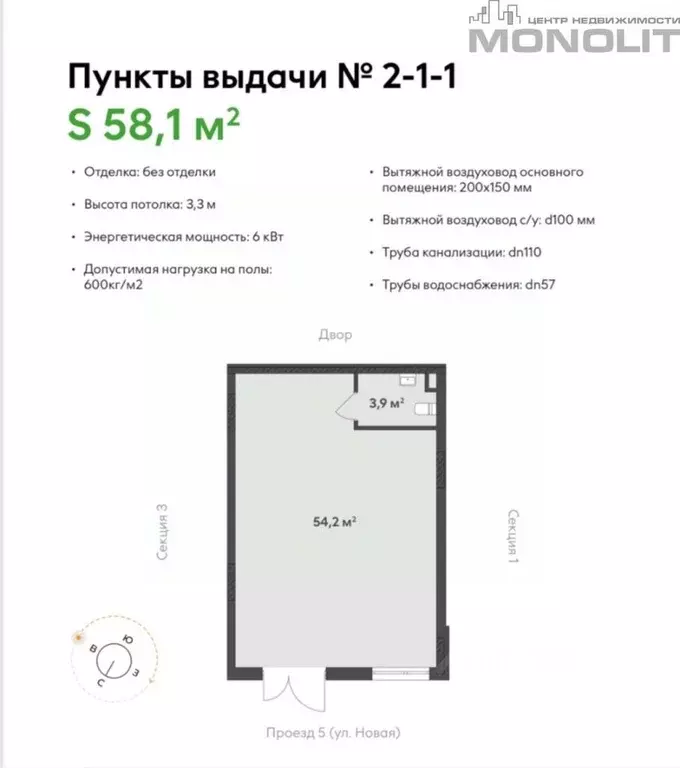 Торговая площадь в Свердловская область, Екатеринбург ул. Академика ... - Фото 0