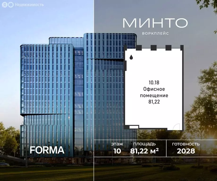 Офис (81.22 м) - Фото 1