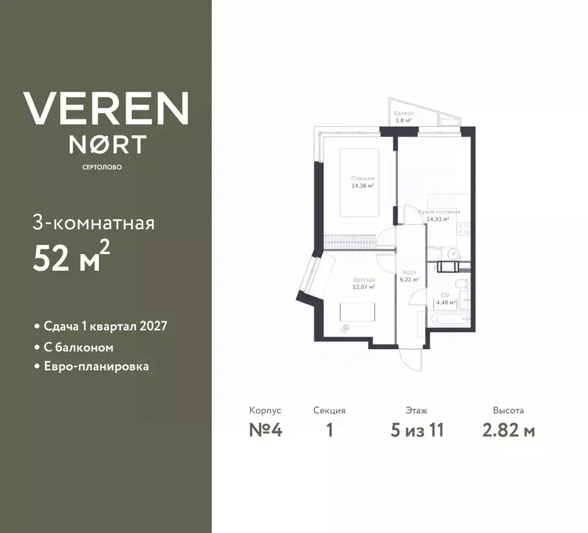 2-к кв. Ленинградская область, Сертолово Всеволожский район, Верен ... - Фото 1