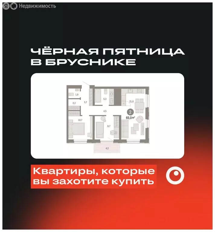 2-комнатная квартира: Тюмень, микрорайон ДОК, ЖК Октябрьский на Туре ... - Фото 1